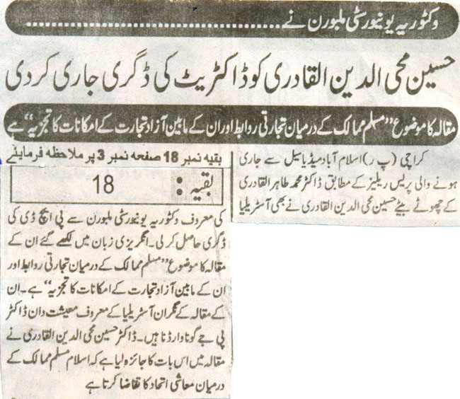 Pakistan Awami Tehreek Print Media CoverageDaily Janbaz Page-2